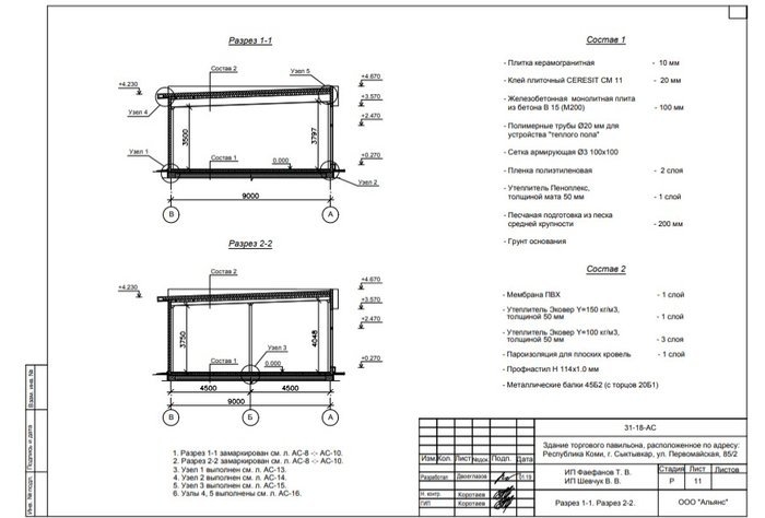 Планировка Павильон из сэндвич-панелей -  фото 1